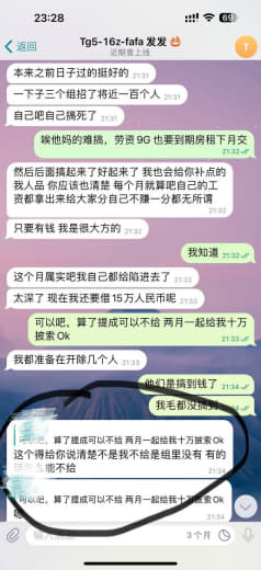 曝光5部16组组长克扣工资提成