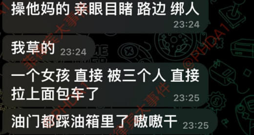 昨天晚上在名门附近，亲眼目睹一个妹子被当街绑架‼‼