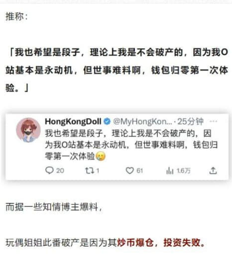 玩偶姐姐自称破产，被男友抛弃，或将重回P站：以后什么片都拍！