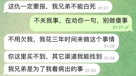 有人要找木牌的一个老板报仇