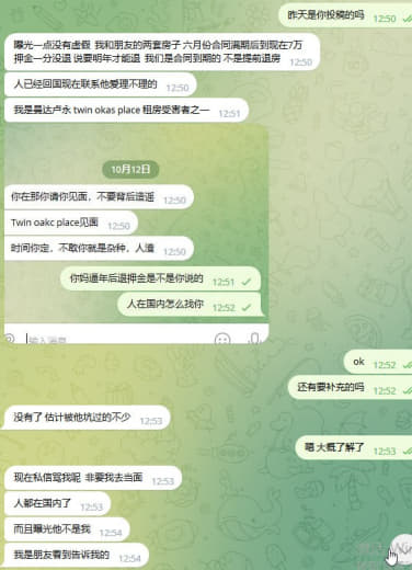 另有网友投稿补充：曝光一点没有虚假，我和朋友的两套房子。六月份合同满期...