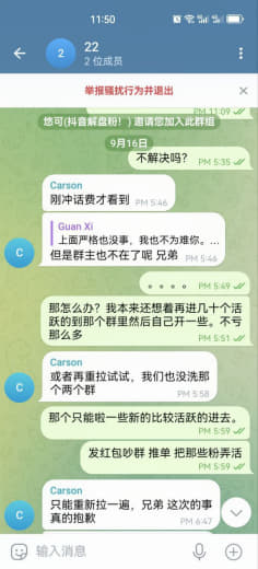 某岛体育的无赖狗推，上粉不给钱就算了还倒打一耙说假粉，不要钱让退粉也不...