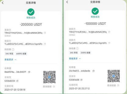 ：纸飞机一担保平台账号被盗，交300000USDT才能拿回来！