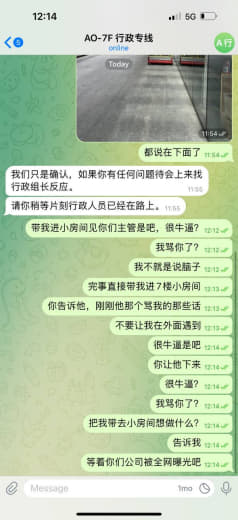 曝光卓越公司：面试成功以后上去办理工牌，行政问我在什么地方，我说在公司...