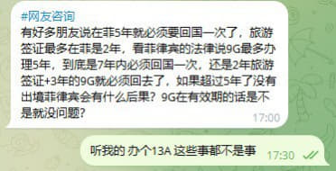 ：有好多朋友说在菲5年就必须要回国一次了，旅游签证最多在菲是2年，看菲...