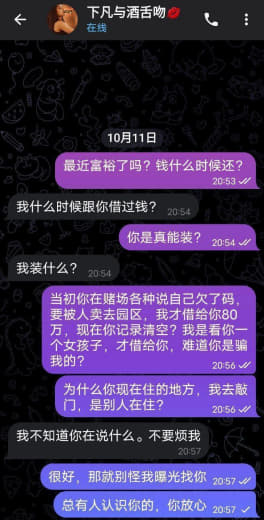 曝光一个中国女骗子，飞机账户：，当时在索莱尔赌场认识，他说借了筹码，别...