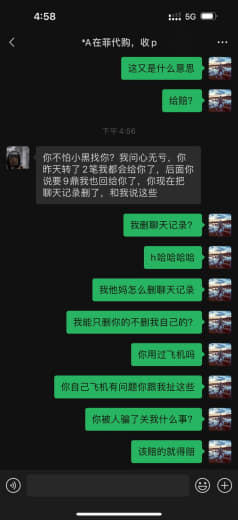 7.10号公司下的公款找他换成R用于打资源款，没想到这个逼直接黑了。