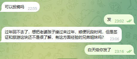 过年回不去了，想把老婆孩子接过来过年，顺便玩段时间，但是签证和旅游这...