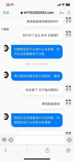 黑我20多W玩了十多年的平台不给处理直接客服不回关对话