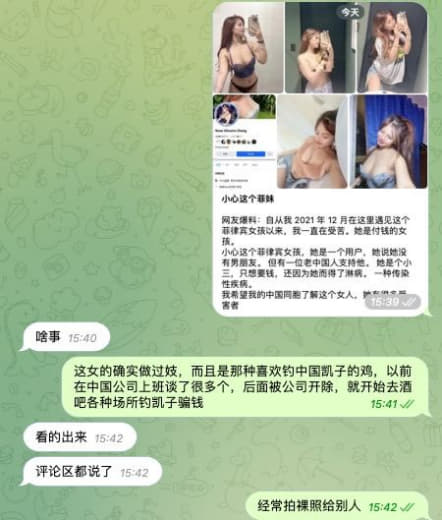 ：这女的确实做过妓，而且是那种喜欢钓中国凯子的鸡，以前在中国公司上班谈...