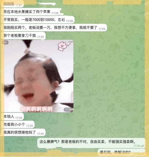 在西港买俩苹果被店主拿刀威胁？年轻人，俩苹果钱重要还是你的命重要？好...