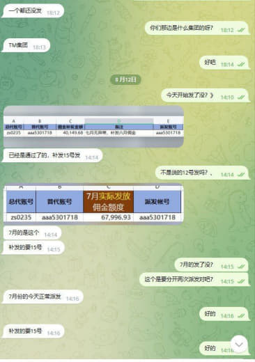 本人之前在风云做代理，一共做了两个月，6月佣金40149元，7月佣金6...