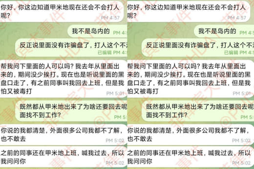 想了解下目前现在的甲米岛内现在还会不会动用酷刑？打算进去拼搏存点钱。