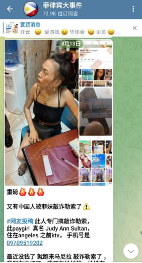 举报黑警和敲诈女到PNP后，现在让去南警区协助处理大家说我要不要去？