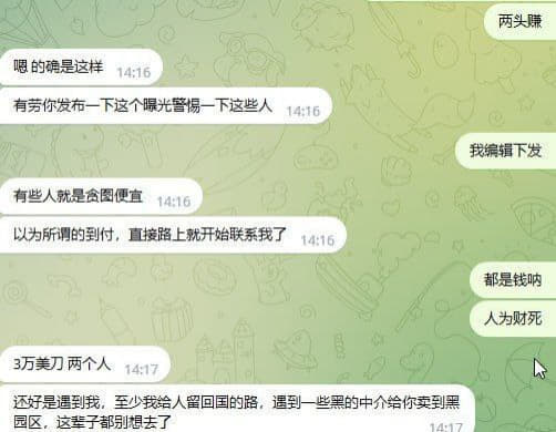 柬埔寨3万美金卖猪仔。那些贪图便宜的公司看清楚了，你们所谓的到付半路上...