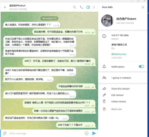 ：我要继续曝光他！联系我了，终于回消息了，说我搞他，说我搞他，不会吃下...