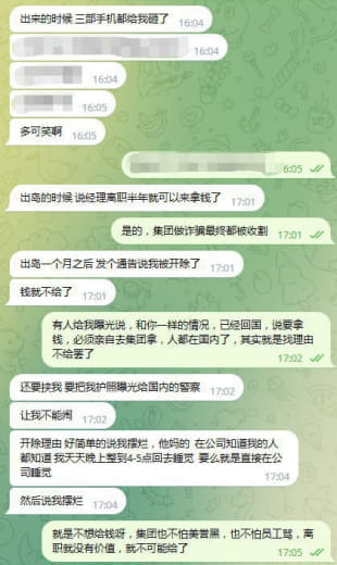 ：被黑款400万血汗钱