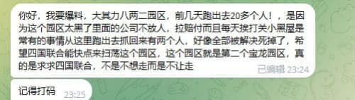 网友爆料：大其力八两二园区，前几天跑出去20多个人！，是因为这个园区太...