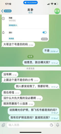 开云招聘组长seven澄清:自己不守公司规定，还要恶意抹黑我们开云