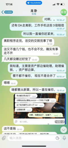 开云招聘组长seven澄清:自己不守公司规定，还要恶意抹黑我们开云