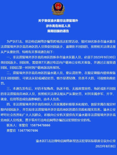 38名滞留菲律宾等国境外人员名单曝光