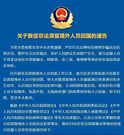 23名非法滞留菲律宾等国人员名单曝光