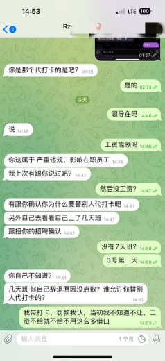 某5楼人事主管威胁并贪污员工工资，