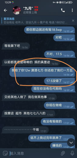 找他换汇的要小心了，盯好你们的金额，不然他给你私吞了都不知道，还有冻结...