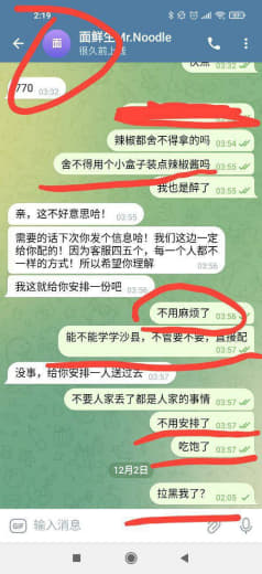 曝光shore这个面先生，做大做强了，提意见，直接拉黑客户，哎，作为消...