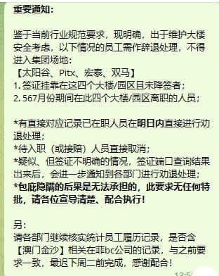 最近看了某B的清退政策，我是真的呵呵了，不是说职级越高，保密程度就越高...