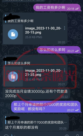 曝光一下某云中心四八部部长JR和负责商推的组长改变