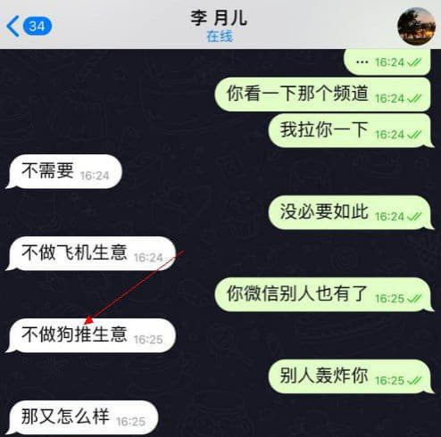 大闸蟹老板娘李月儿扬言:不做狗推生意