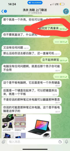 我就是这个当事人，实际上，我并没有打算不要，我只是叫她先拿回去，弄好了...