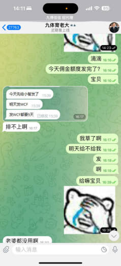 本人干了三个月九体育，代理账号：dajiba88888,每个月新增都是...