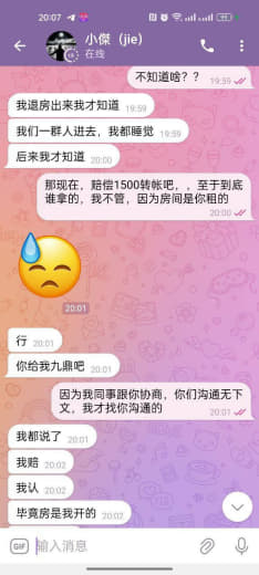 然后退房的时候故意偷窃他看上的物品留下他自己不要的东西！！