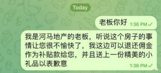 针对此次河马地产与租户产生的问题，河马地产对此深表歉意，本公司发现此问...