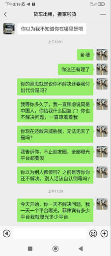 ：这个人我第一次租给他汽车在8月29号，那个时候谈好是每个月2万5租金...