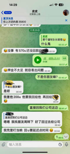 悬赏事由：此人叫皮皮别名小U，吸毒，在公司不好好上班被教训，没有地方去...