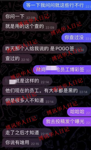 某些公司给员工办理的9G全是POGO的博彩工签，然后和大楼物业闹掰后...