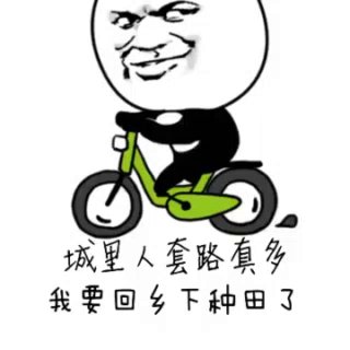 出国打拼最深的套路，就两个字！