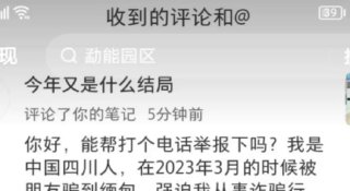 就在前不久有人在某博发帖子求助博主，现在抓的一千多号人都是小鱼小虾，很...