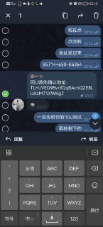 这起8万U换汇是熟人做局